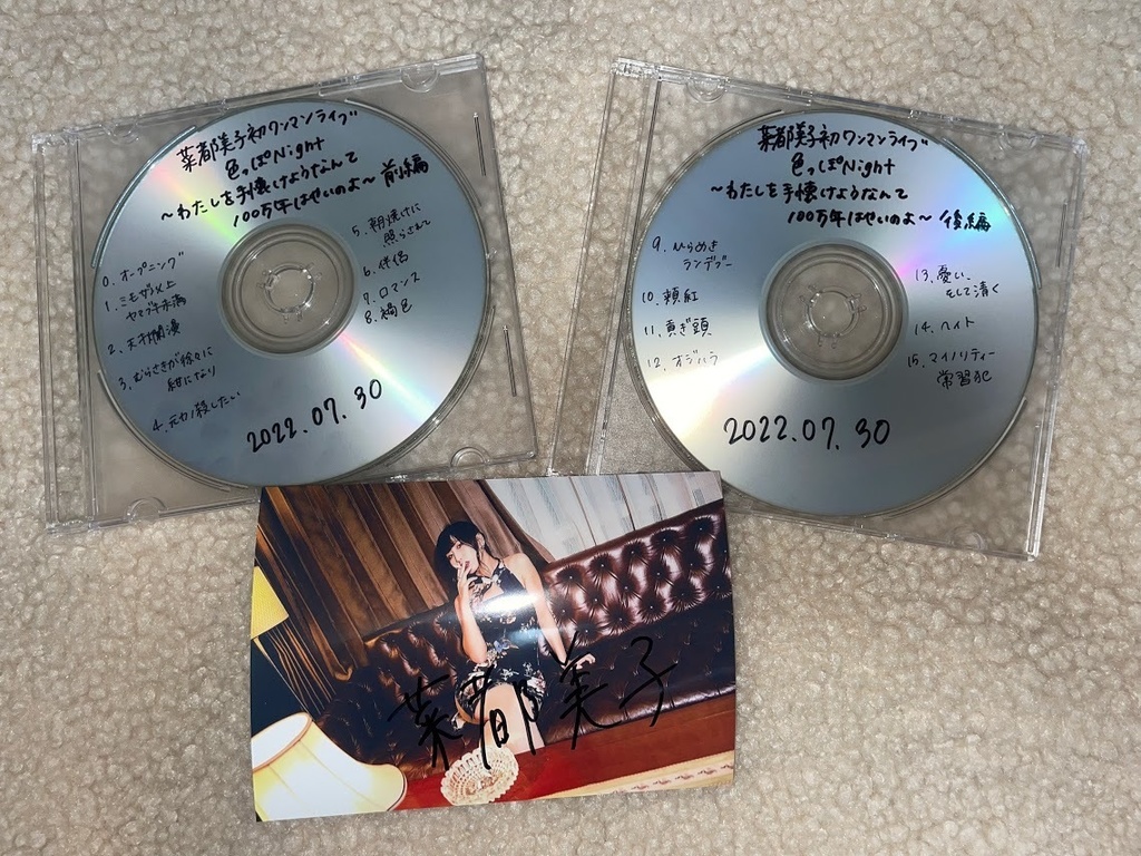 初ワンマンライブ音源