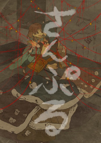 【桜代妖族中心イラスト本】あやかしかくし ~太郎坊の巻~