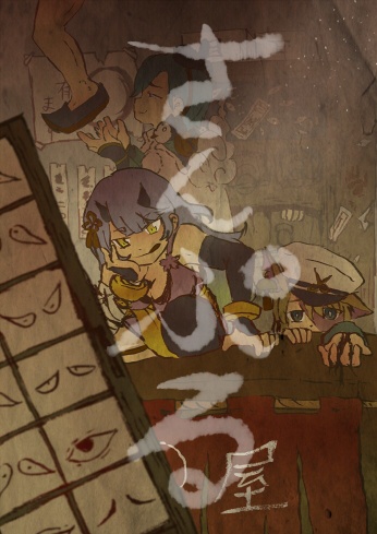 【桜代妖族中心イラスト本】あやかしかくし ~太郎坊の巻~