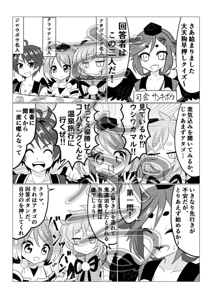 天狗アンソロジー第二弾 これより修験界!!超