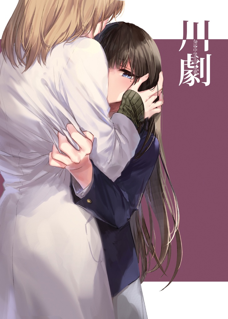 MASQUERADE- A prequel to Episode:"A Fever"of the Middle School Girl×Married Woman series