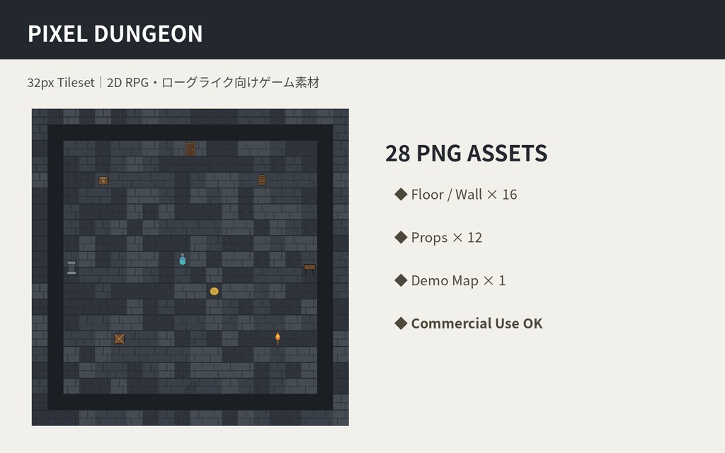 PIXEL DUNGEON|32px ダンジョンタイル&小物素材28点