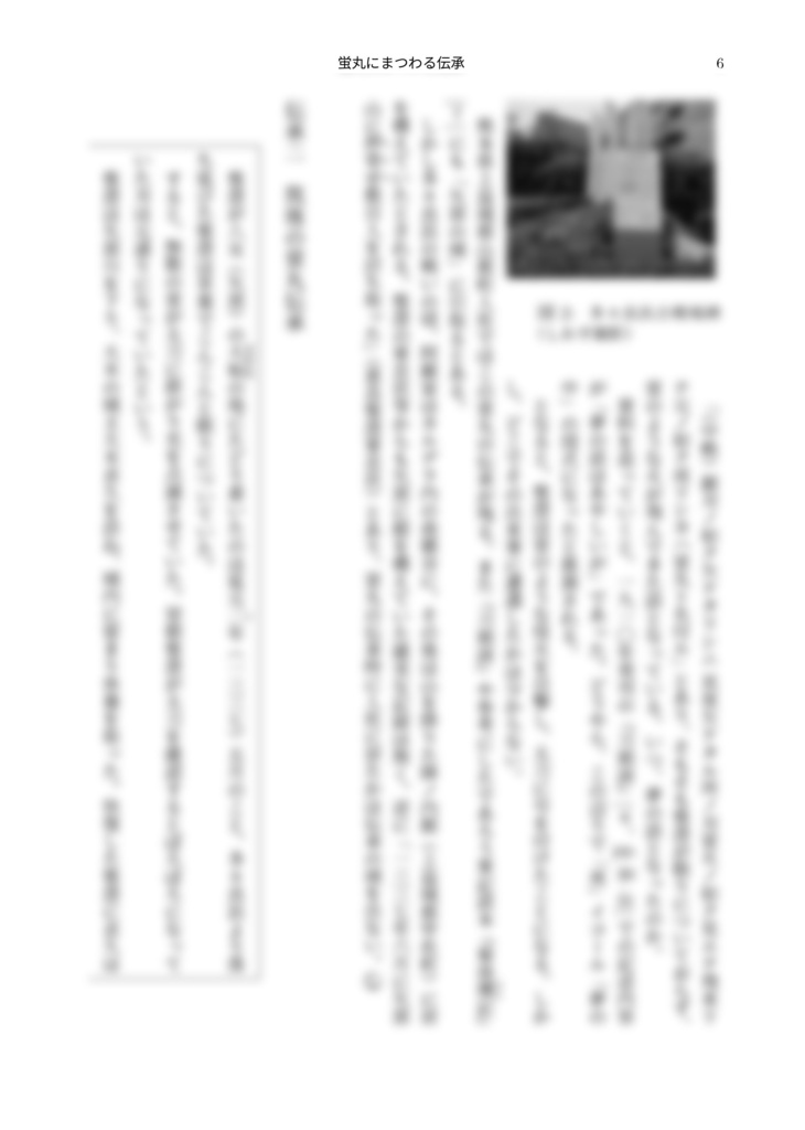 蛍丸ハンドブック