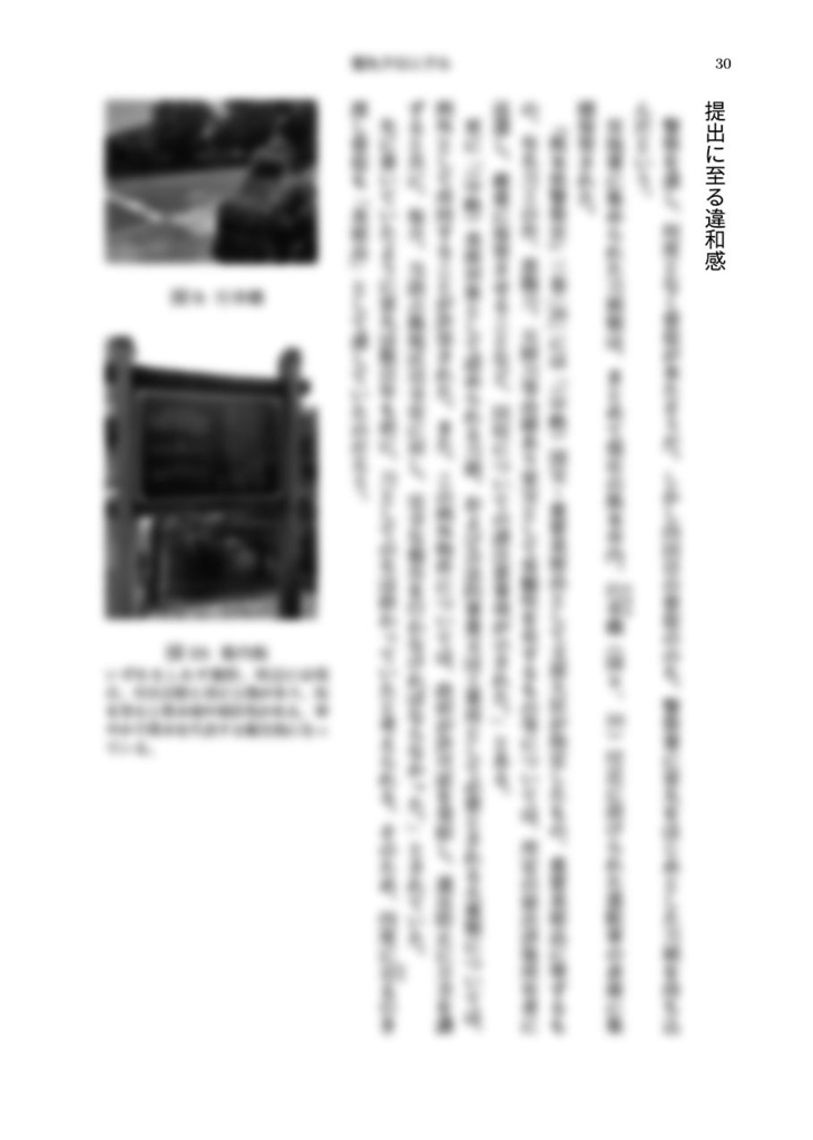 蛍丸ハンドブック