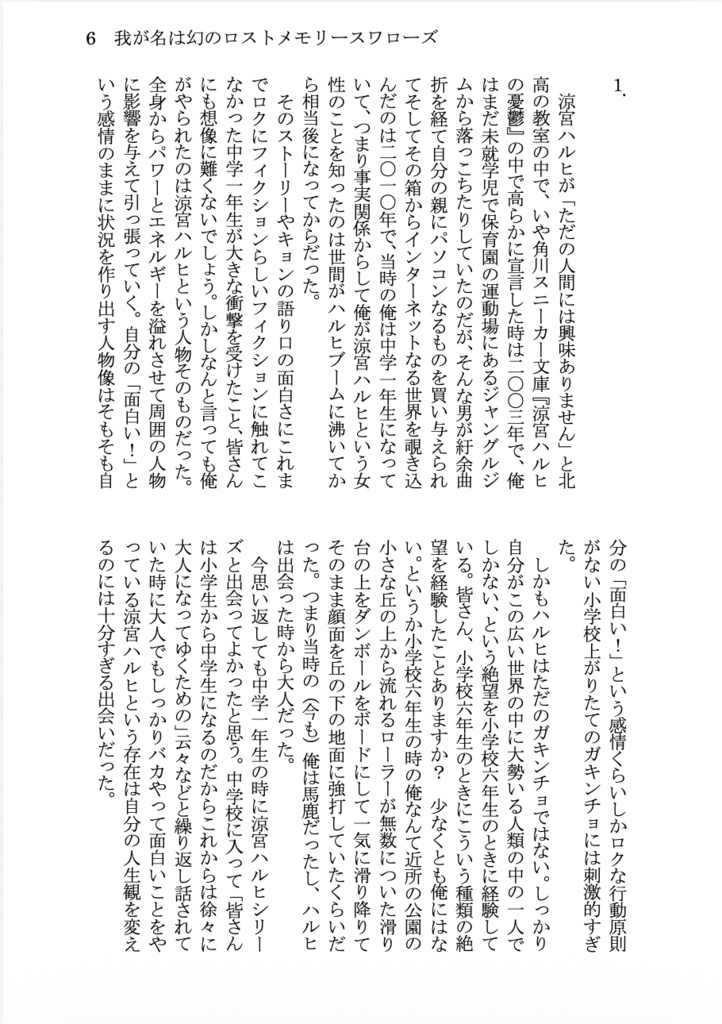 田中アハ太郎遺稿集「腸捻転」