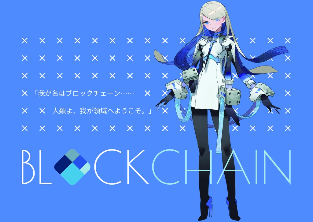 Node仮想通貨ムスメ—Linkidol