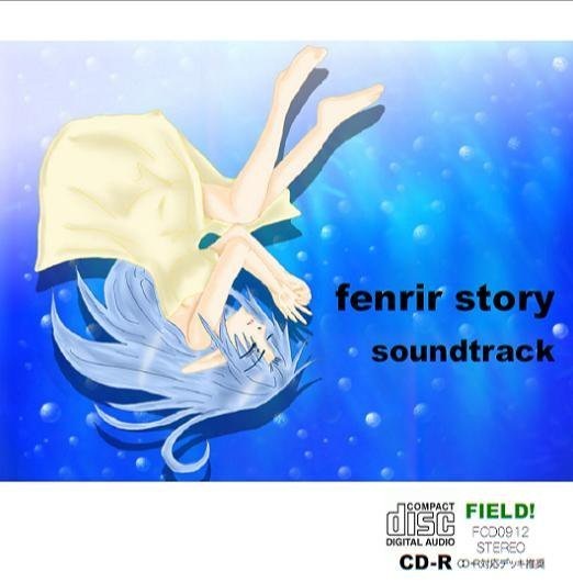 フリーゲーム【フェンリル・ストーリー】オリジナルサウンドトラックCD