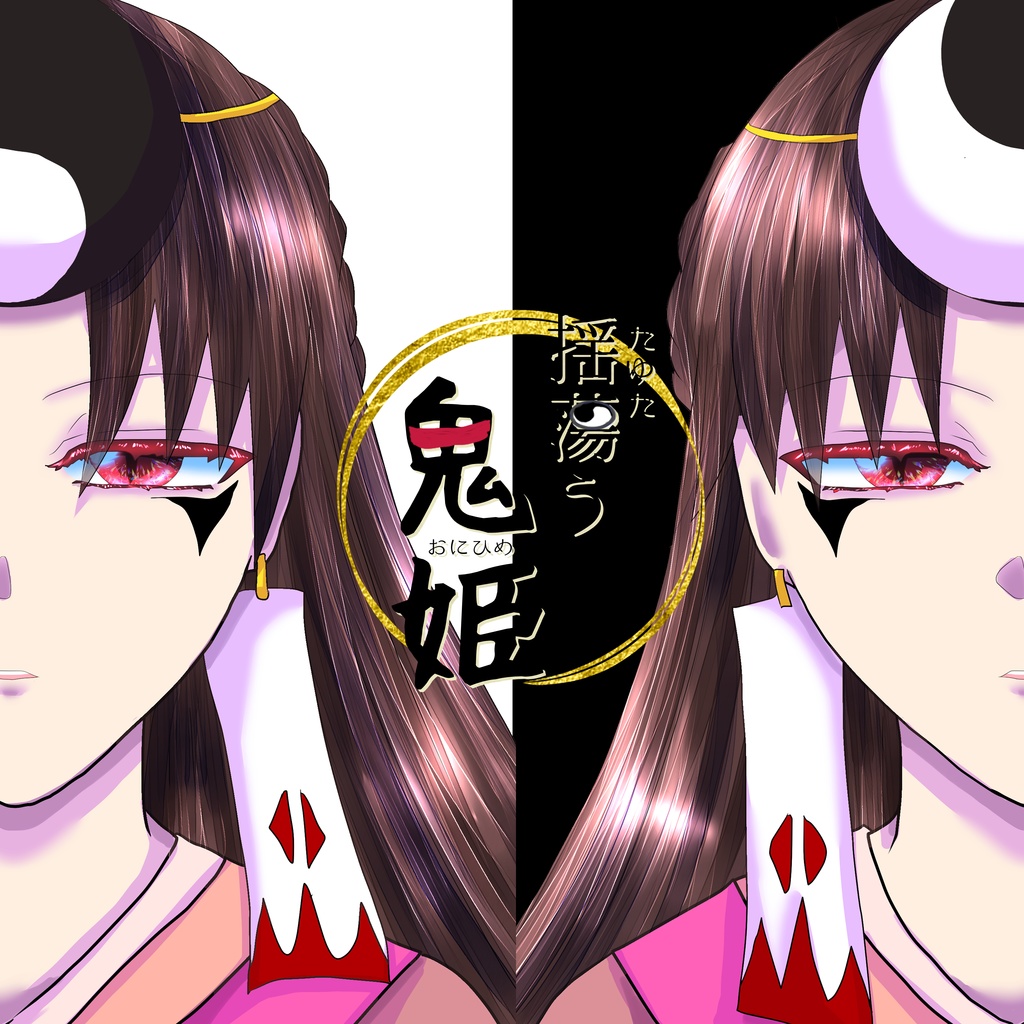 【揺蕩う鬼姫】オリジナルサウンドトラックCD