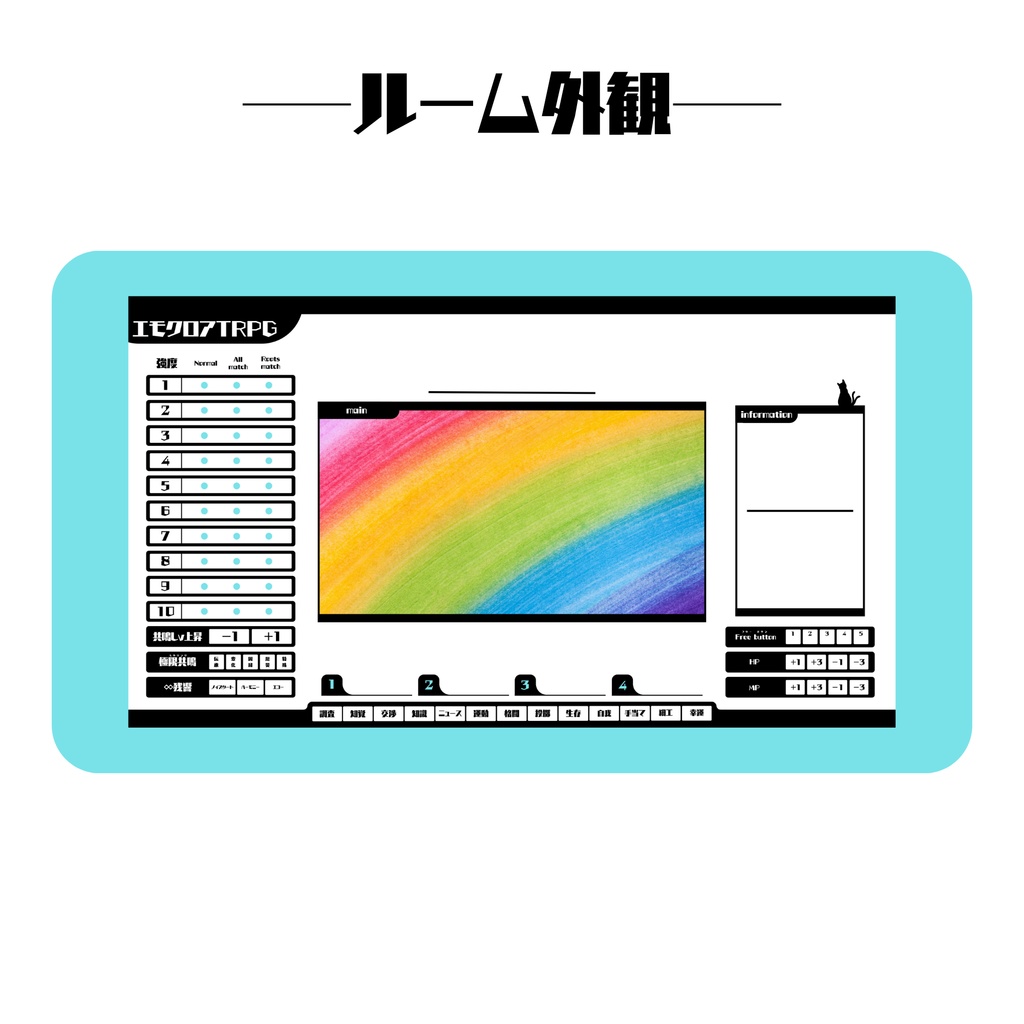 【完全無料】エモクロアココフォリア基本部屋