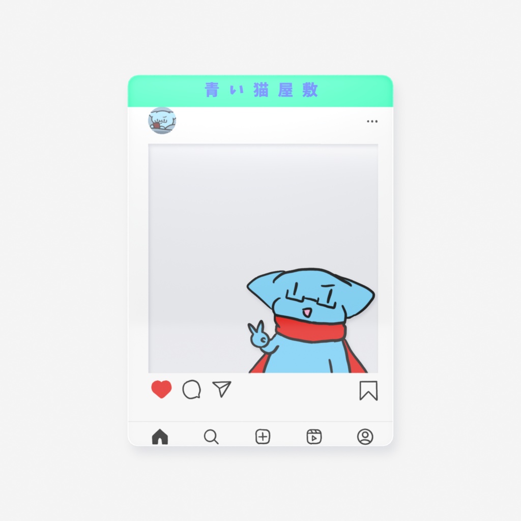 青い猫のSNS風カード