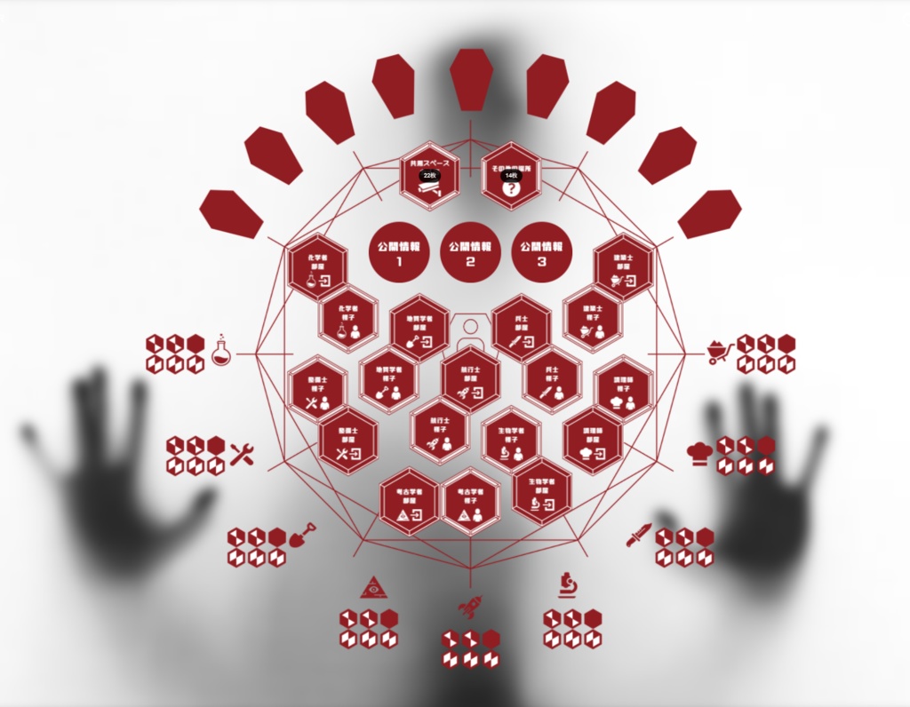 『宙の柩に漣寄せて』マーダーミステリー