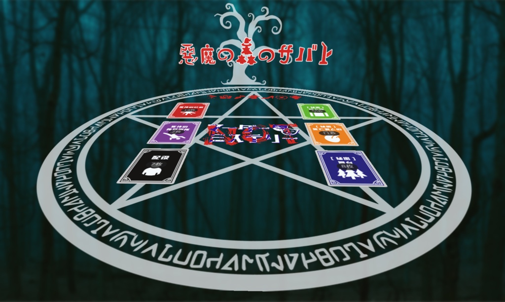 マーダーNOTミステリー