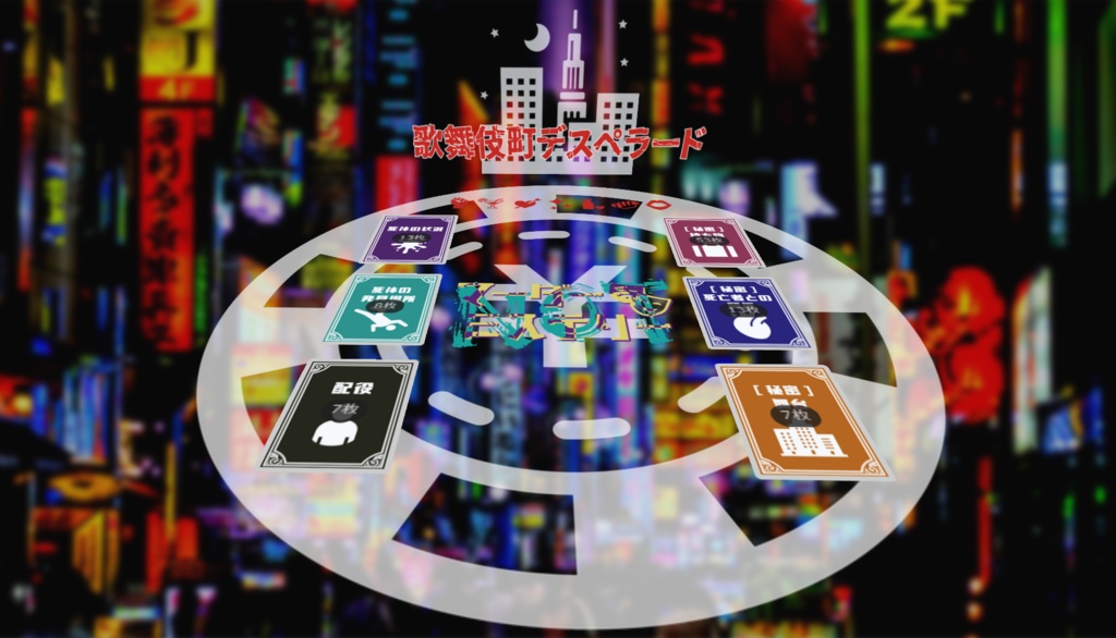 マーダーNOTミステリー