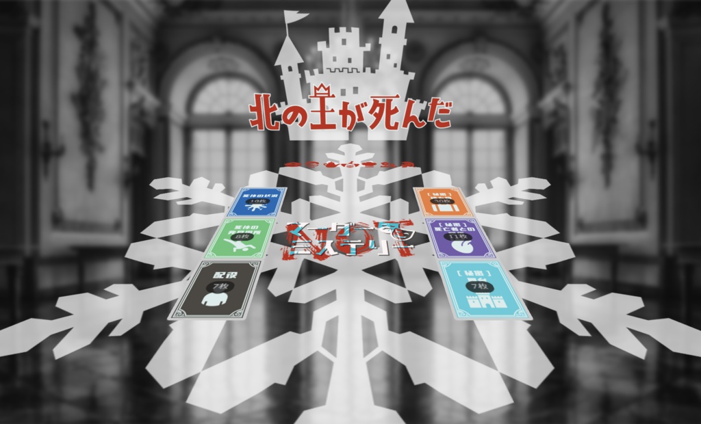 マーダーNOTミステリー