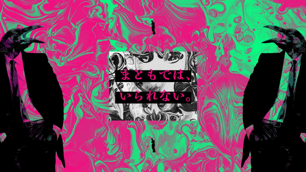 『烏合』Kutuluシナリオ【本文無料】