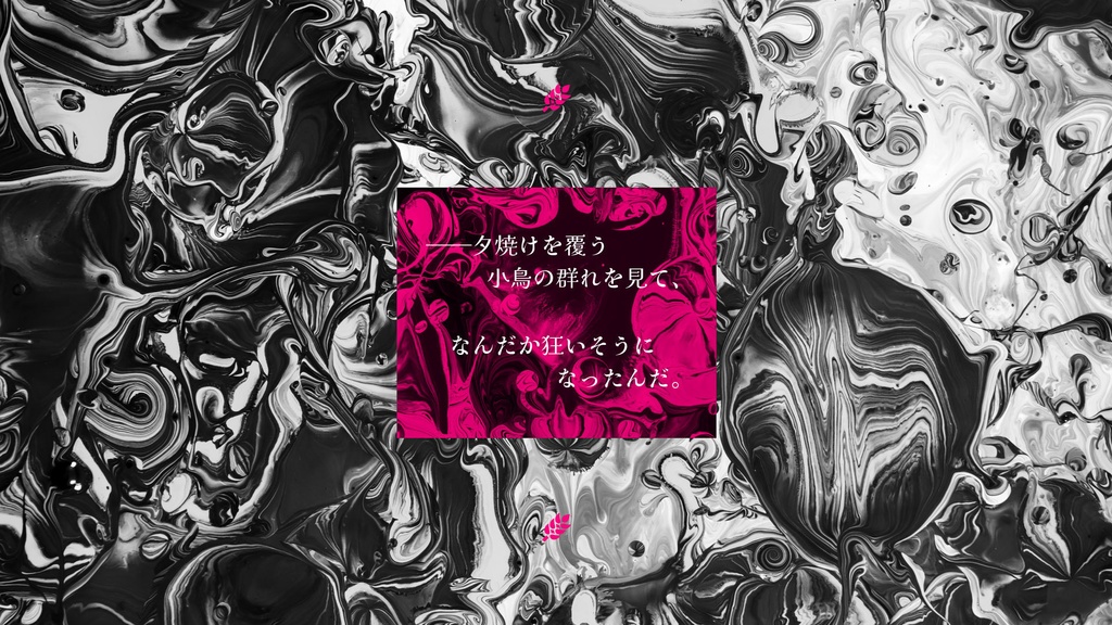 『烏合』Kutuluシナリオ【本文無料】