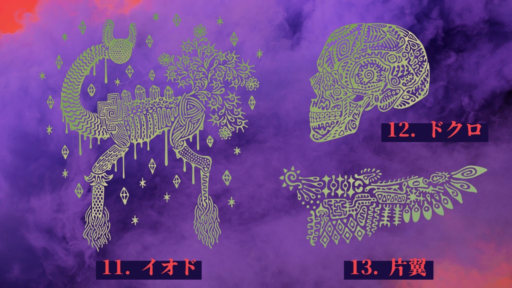 VR用タトゥー画像【TATOO for VR】