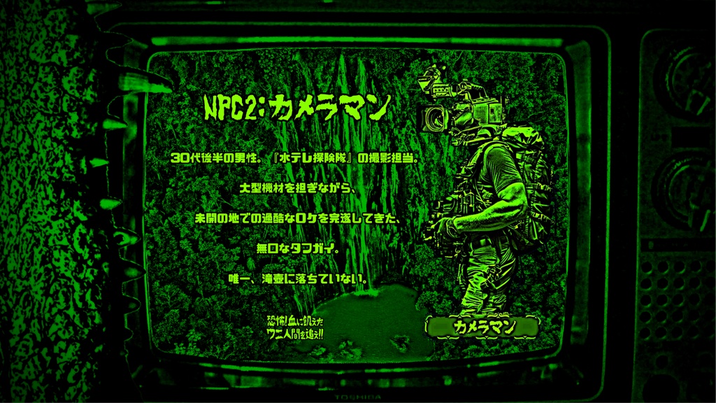 『恐怖! 血に飢えたワニ人間を追え!!』マーダーミステリー【PV有】