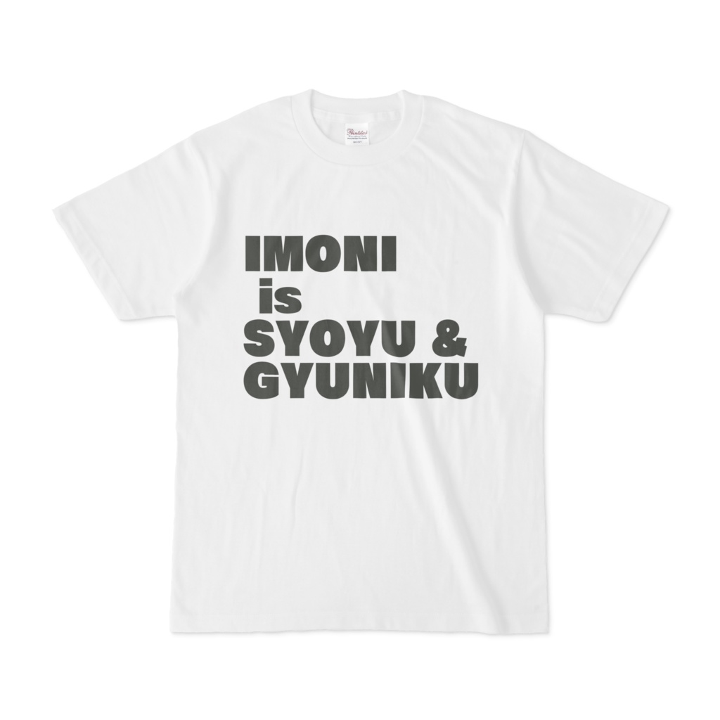 芋煮Tシャツ