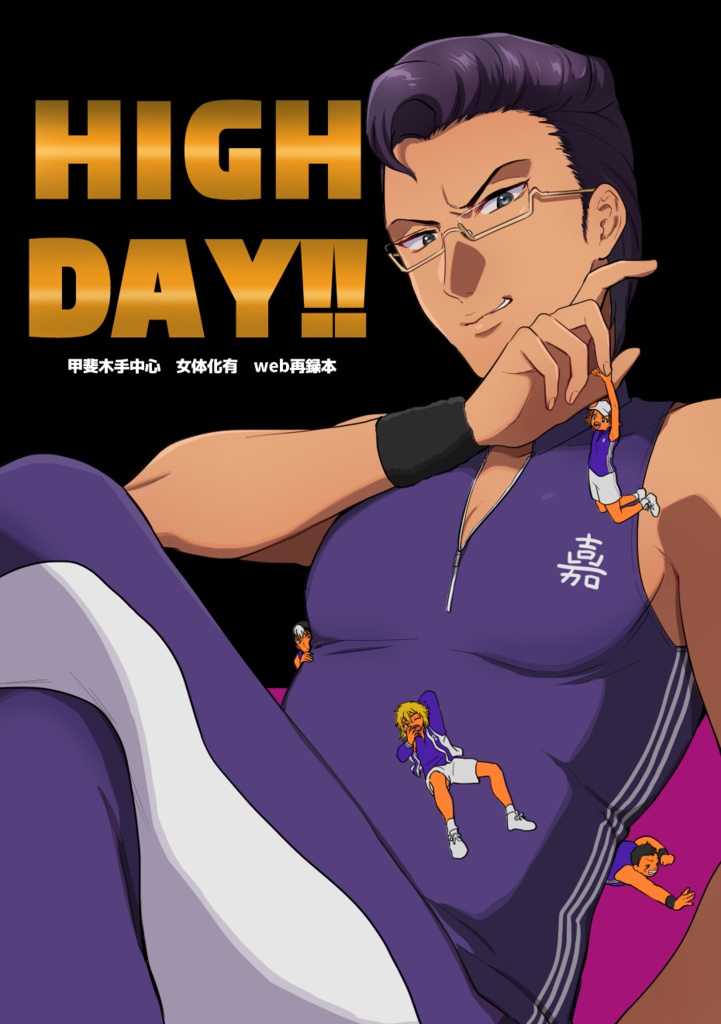 HIGH DAY!!