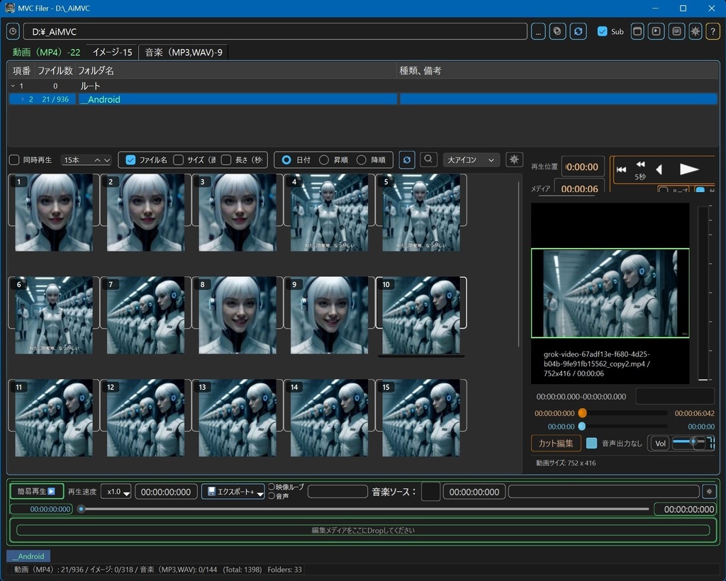 MusicVideoCreat Filer