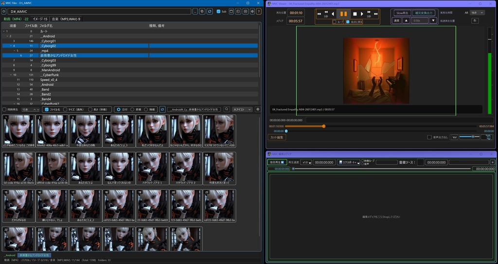 MusicVideoCreat Filer