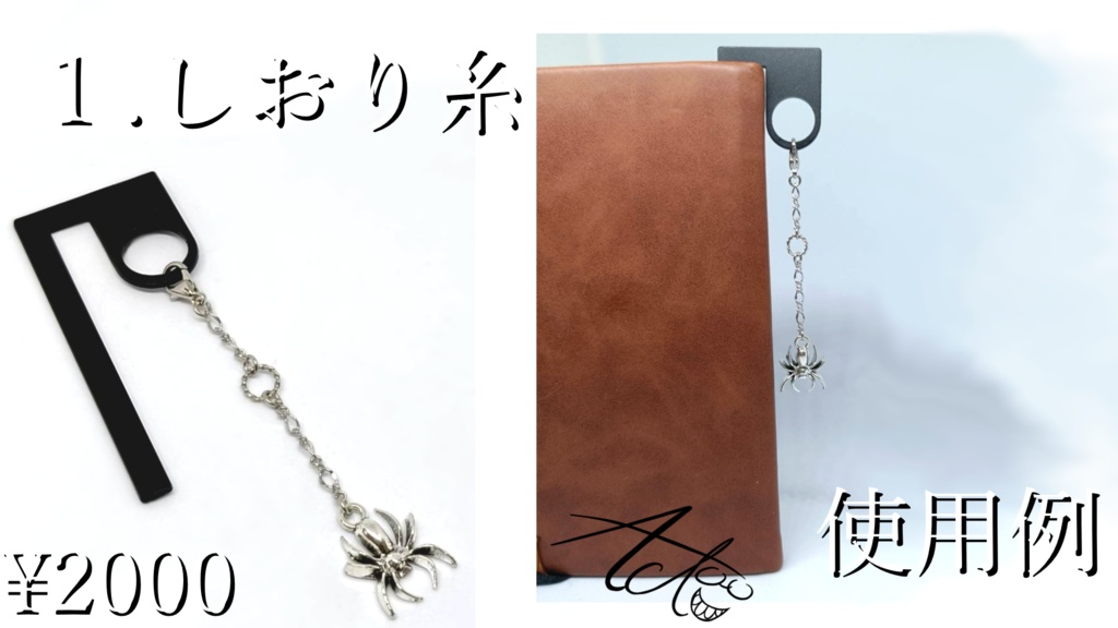 吉良アクト誕生日記念イメージグッズ【第一弾】