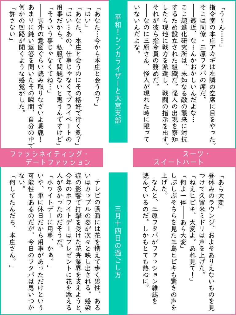 大宮支部恋愛予備課程