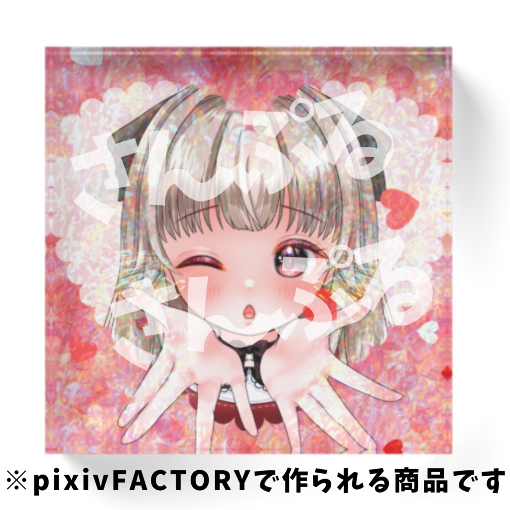 クリアブロック