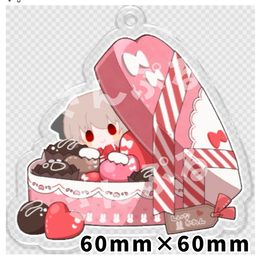 アクリルキーホルダー_バレンタイン2種_60mm