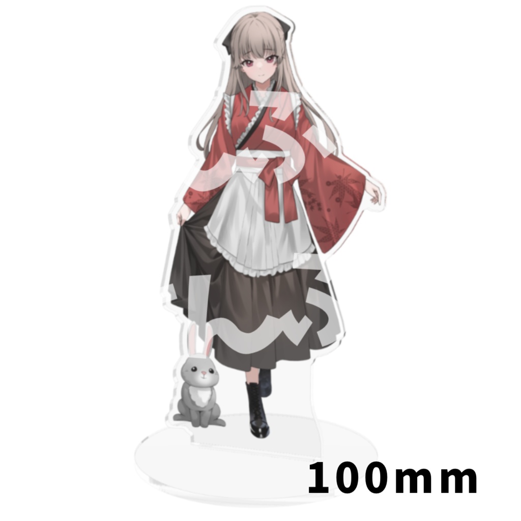 全身アクリルスタンド_100mm