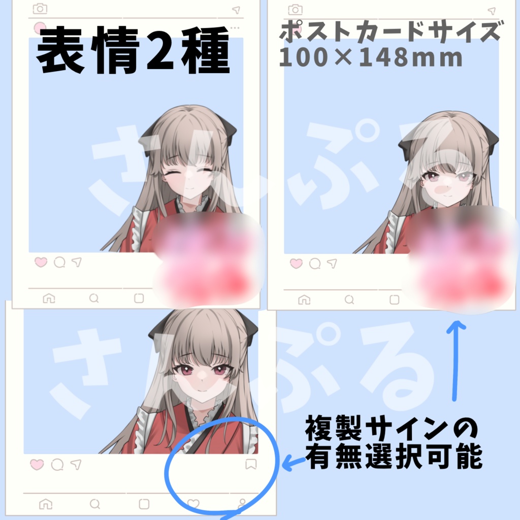 お出かけできるクリアポストカード【全4種】