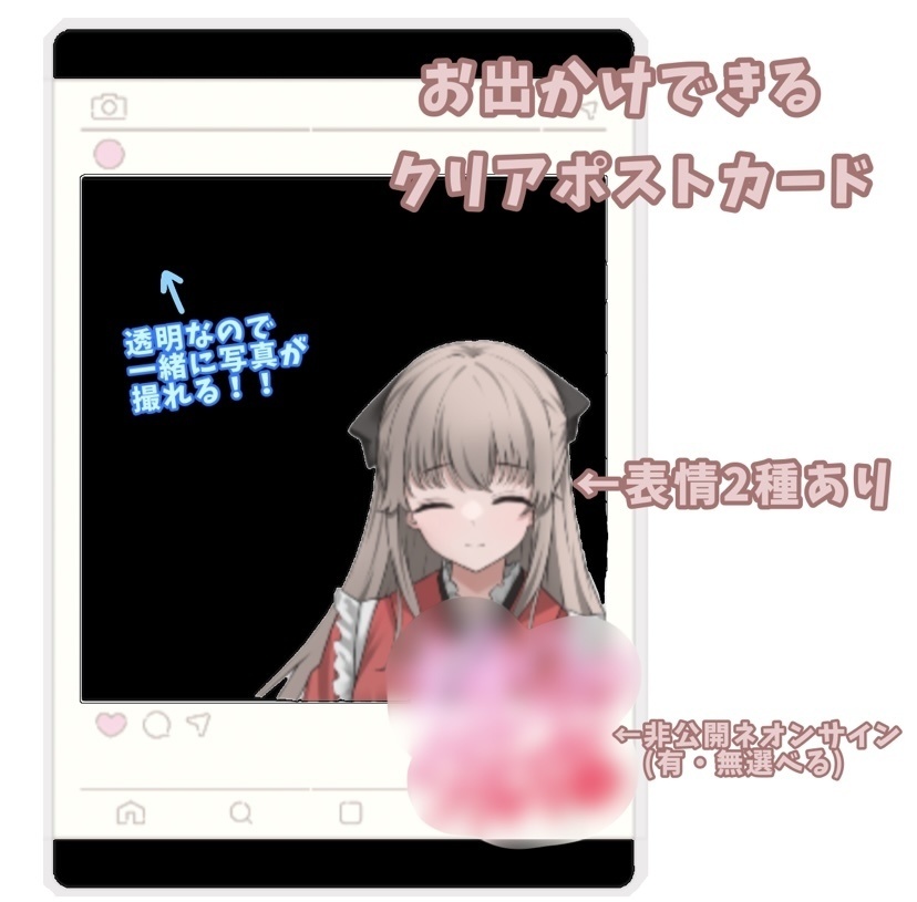 お出かけできるクリアポストカード【全4種】