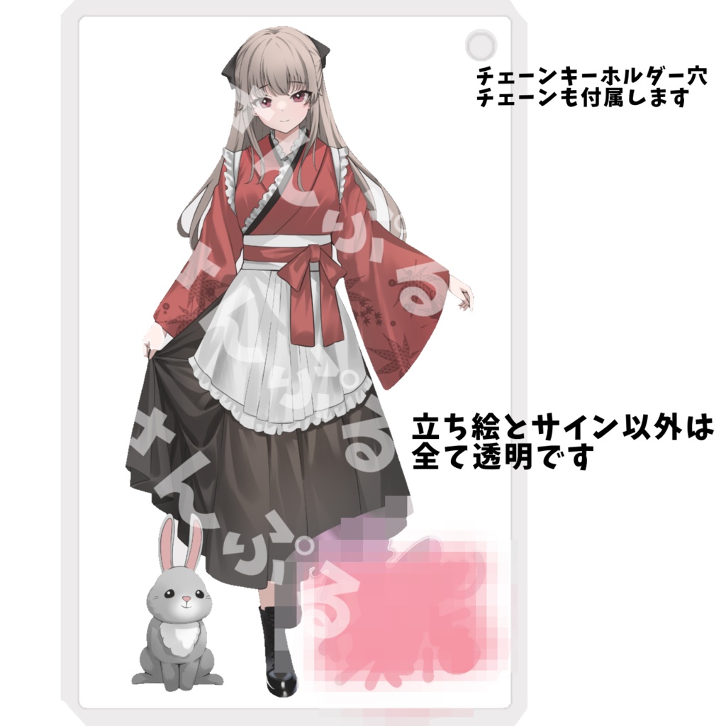 カード型クリアキーホルダー【サイン付き】