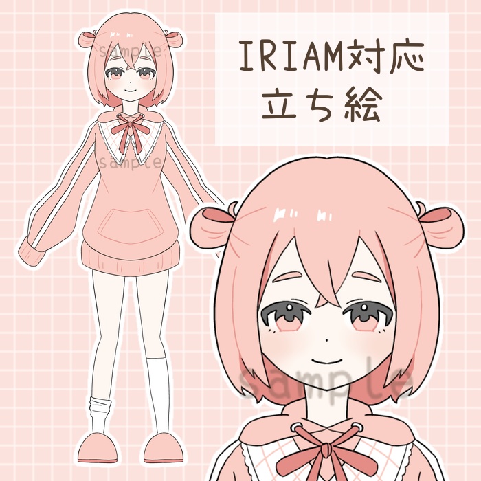 IRIAM使用◎ 女の子 立ち絵 ピンク