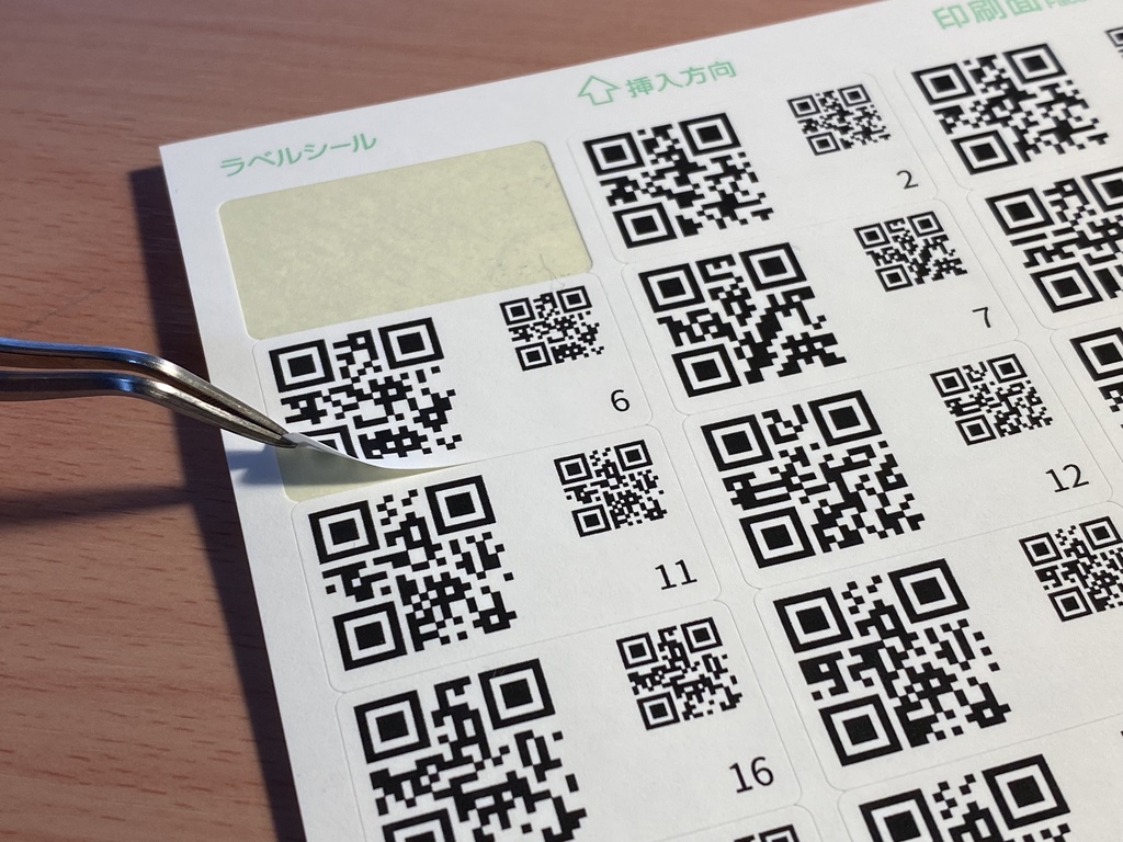 iOSアプリ「人数カウントQR」用 コード印刷済み耐水シール1-65番*2枚