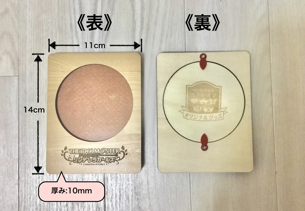 デレステコラボ 紙コースター用額縁