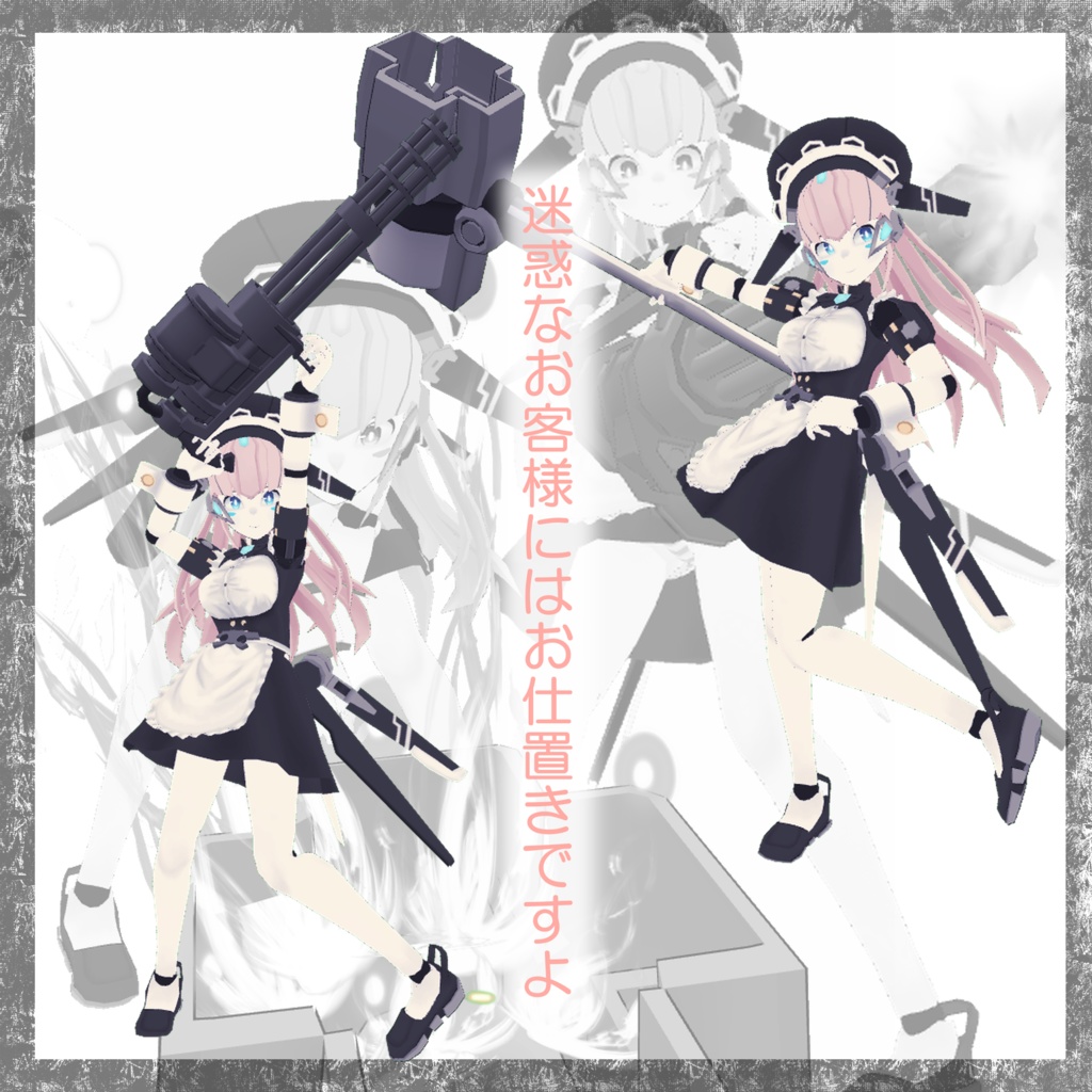 メイド型アンドロイドもも