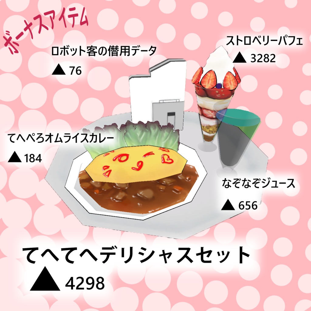 メイド型アンドロイドもも