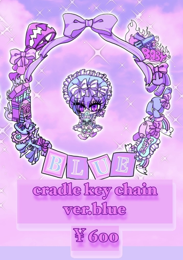 cradle key chain ver.blue