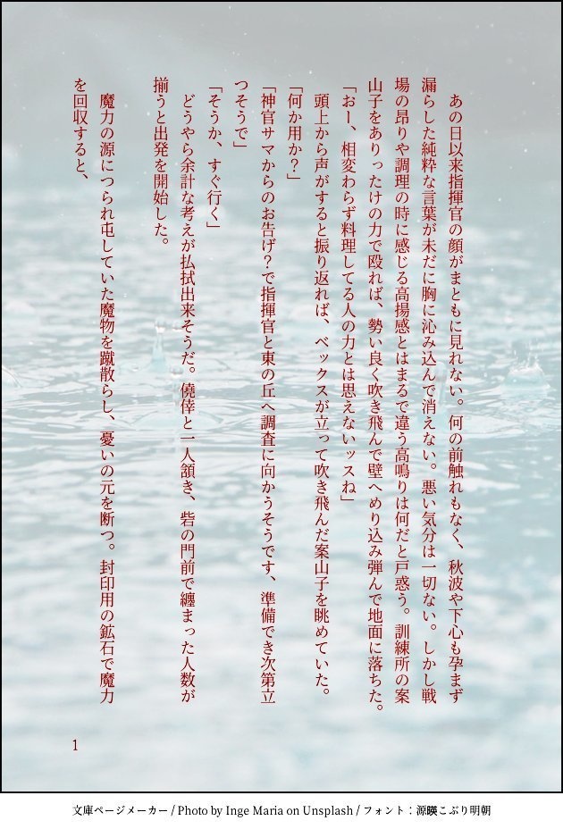 はぐれ星一つ 恋に落っこちた