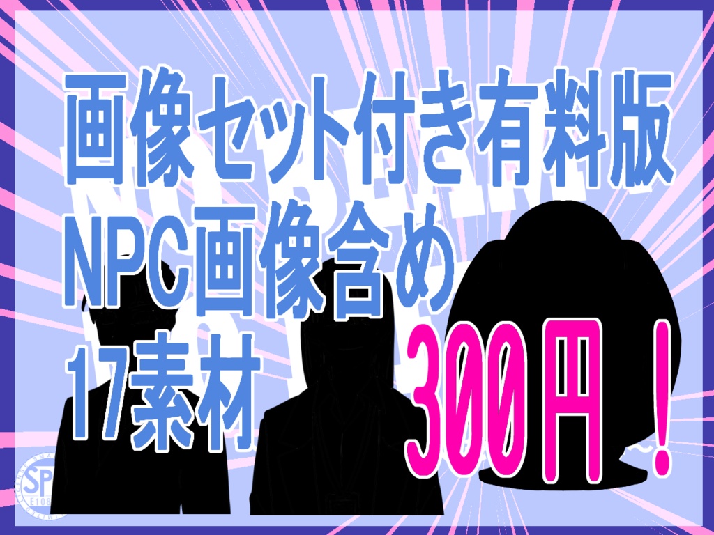 【クトゥルフ神話TRPG】NO BEAM! NO LIFE!! ~ビームを撃て、さもなきゃ死ぬ~【SPLL:E108750】