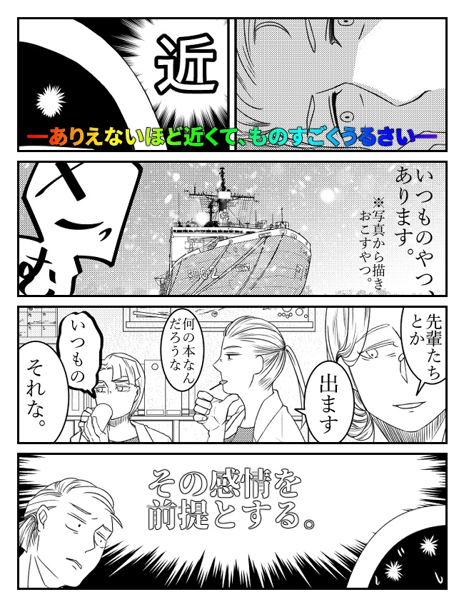 その感情を前提とする。