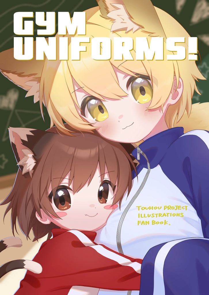 GYM UNIFORMS!