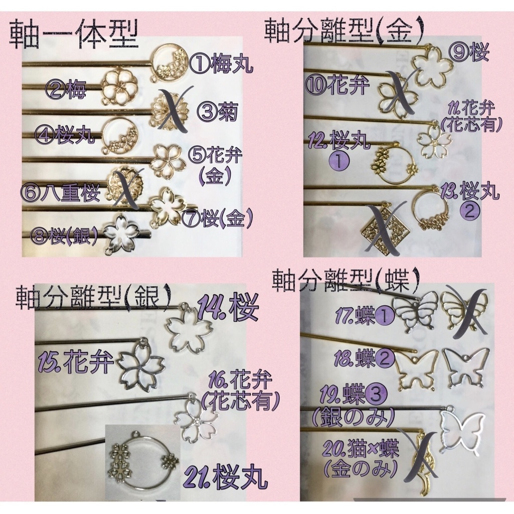 【オーダー中】二連簪 イメージアクセサリー