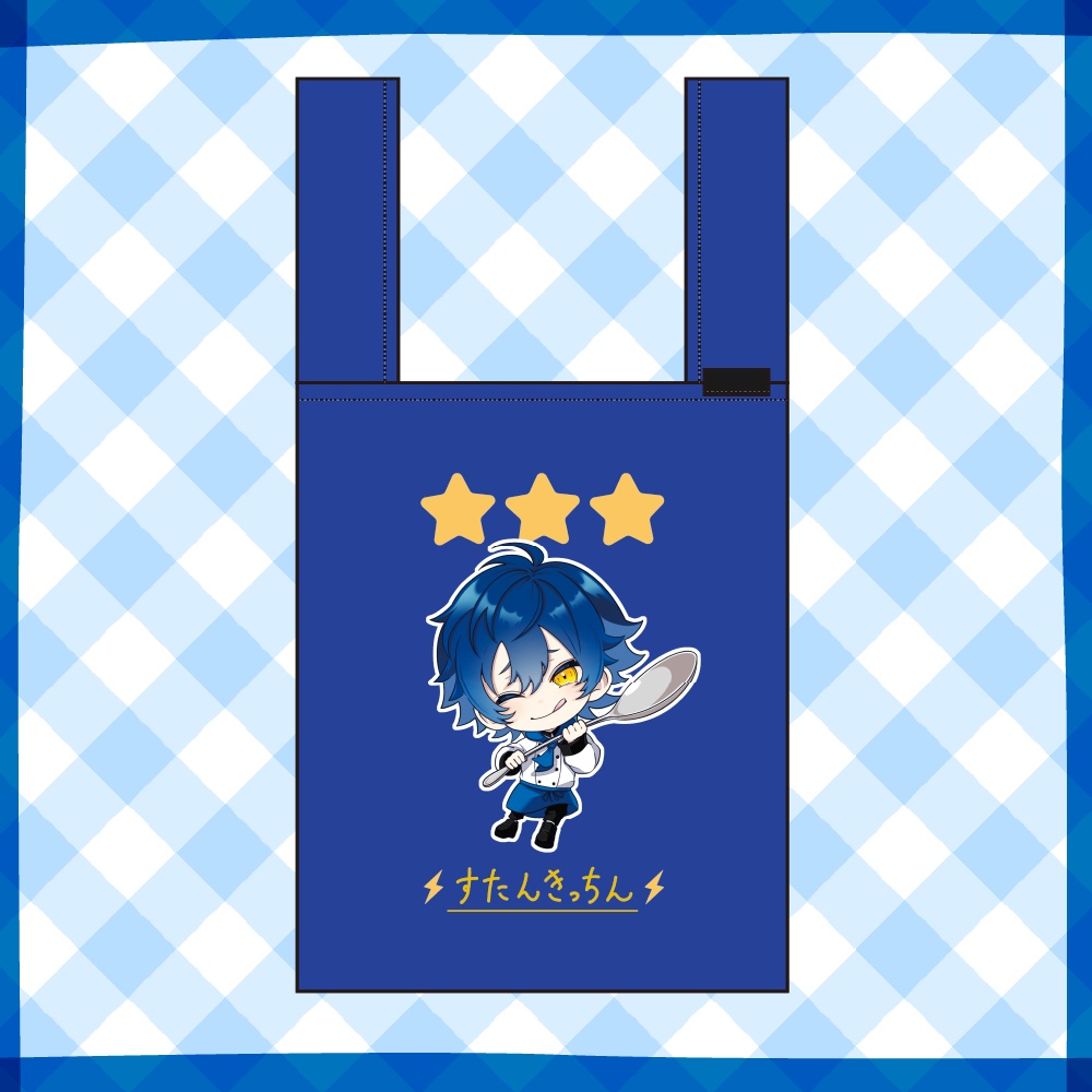 【すたんきっちん！】エコバッグ