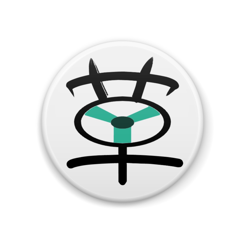 輪堂千速イメージ缶バッジ(草)