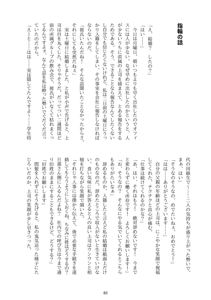 天敵長谷部と酔っ払って結婚した話