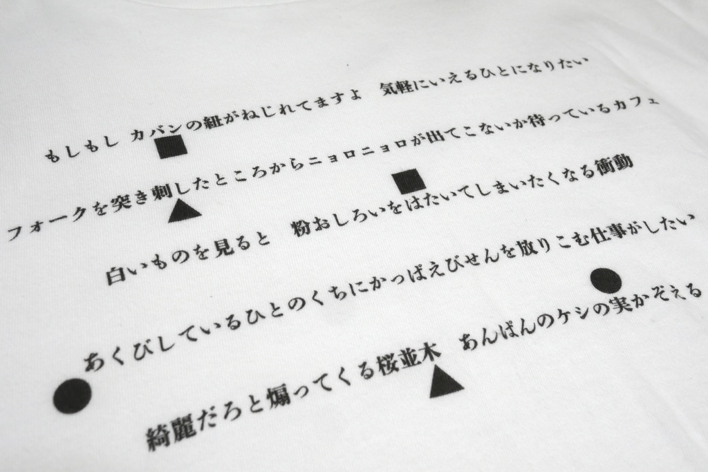言葉と図形Tシャツ