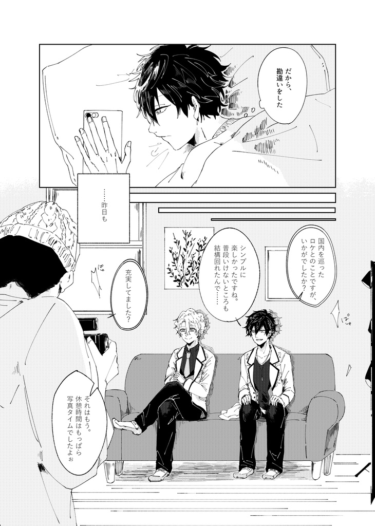 あのすばらしい夜をもう一度、